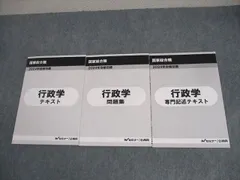 2025年最新】国家総合職 専門記述の人気アイテム - メルカリ