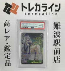 【PSA10】信濃　SP 【ヴァイスシュヴァルツ】 2025年最新】信濃 sp psa10の人気アイテム - メルカリ