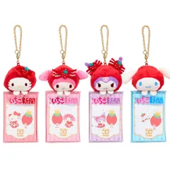 サンリオ マスコット付きクリアケース いちご新聞50周年 ハローキティ マイメロディ クロミ シナモロール ポーチ 小物 入れ ケース クリア 透明