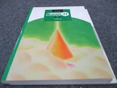 塾専用 シリウス21 英語 Vol.2 発展編 018S5B