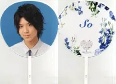 【中古】うちわ(男性) 松島聡 ジャンボうちわ 「Sexy Zone Japan Tour 2013」