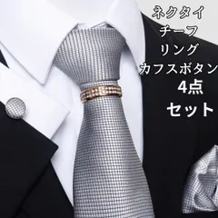 ネクタイ  結婚式 グレー おすすめ メンズ 二次会 ポケットチーフ リング カフスボタン パーティ おすすめ 人気 ストライプ 披露宴 洗える 謝恩会 フォーマル 参列 父親 礼装 高級感 冠婚葬祭