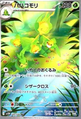 ハハコモリ(089/086 AR)のサムネイル