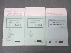 2025年最新】高等進学塾 化学の人気アイテム - メルカリ