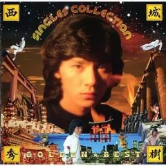 【中古】邦楽CD 西城秀樹 / GOLDEN☆BEST 西城秀樹 シングルコレクションのサムネイル