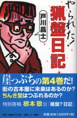 2025年最新】戸川昌士の人気アイテム - メルカリ