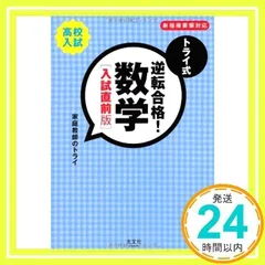 2025年最新】家庭教師トライの人気アイテム - メルカリ