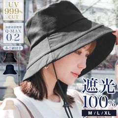 【Lサイズ・XLサイズ】帽子 レディース UV UVカット 遮光100% 大きいサイズ 完全遮光 つば広 折りたたみ コンパクト 飛ばない あご紐 小顔効果 日よけ かぶる日傘 ぼうし ハット 自転車 通勤 ガーデニング 旅行 レジャー 春 夏 母の日 運動会