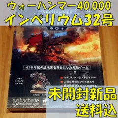 2025年最新】アデプトゥス メカニカスの人気アイテム - メルカリ