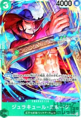 ジュラキュール・ミホーク(SR)(ST12-003)のサムネイル