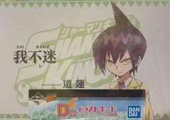 BANDAI SPIRITS 이치 반 쿠지 SHAMAN KING D 상도 연꽃 B 일러스트 보드