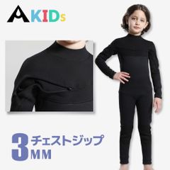 AIRFRIC 3mm キッズ ウェットスーツ チェストジップ  フルスーツ ブラック 無地 PSD03C