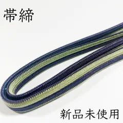 L078　帯締め　紫　若草色　カジュアル用