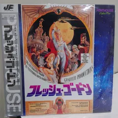 2025年最新】フレッシュ ゴードン dvdの人気アイテム - メルカリ