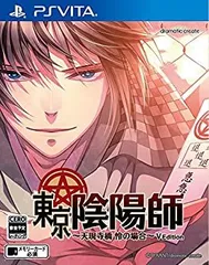 【中古】(未使用･未開封品)東京陰陽師~天現寺橋 怜の場合~ V Edition - PS Vita