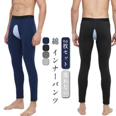 2枚組 前あき レギンス メンズ 綿混 タイツ インナー 下着 蒸れない あったか インナーパンツ ストレッチ スパッツ 防寒 寒さ対策 穴あき ジェンダーレス クロスジェンダー 秋冬 秋 冬  送料#lulum1062