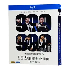 【中古】 99．9 刑事専門弁護士 (12巻セット) TV版 全5巻 ＋ シーズン2 全5巻 ＋ SP 新たな出会い篇 ＋ THE MOVIE [レンタル落ち] [DVD] 中古】 99．9 刑事専門弁護士 (12巻セット) TV版 全5巻 ＋