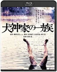 新品未開封★犬神家の一族 角川映画 THE BEST [Blu-ray] 石坂浩二
