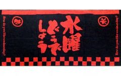[중고] 수건 · 수건 (남성) 목욕 수건 [이치 반 쿠지 수요일 어떨까요 거친 남자] C 상
