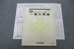 松延正一　河合塾 2024 基礎・完成シリーズ 英語表現Tテキスト＋板書プリント 松延正一 河合塾 2024 基礎・完成シリーズ 英語表現Tテキスト＋