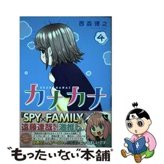 2024年最新】カナカナ の人気アイテム - メルカリ