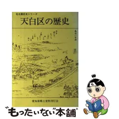 2023年最新】郷土出版社の人気アイテム - メルカリ