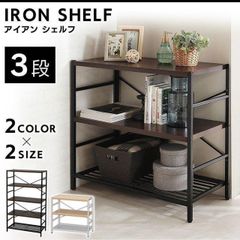 ◇条件付き 大阪府 神戸市送料無料！◇Mr IRONSTONE◇三段ラック◇棚 