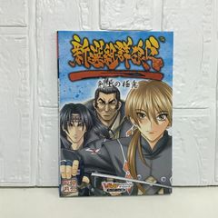 週刊少年ジャンプ 5253号ヒカルの碁表紙ONE PIECE ニコロビン初登場回