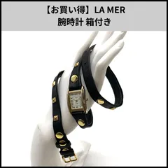 HDN64【お買い得】LA MER 腕時計 箱付きのサムネイル
