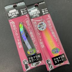 ジャクソン　鮭男爵　５０ｇ　 ２個セット　BGS_WGL