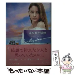 【中古】 バカンスは謎だらけ/ハーパーコリンズ・ジャパン/ダイアナ・マーズ 中古】 バカンスは謎だらけ/ハーパーコリンズ・ジャパン