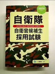 2025年最新】自衛官採用の人気アイテム - メルカリ