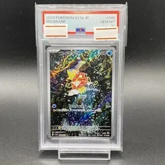 2025年最新】コイキング ar psa10の人気アイテム - メルカリ