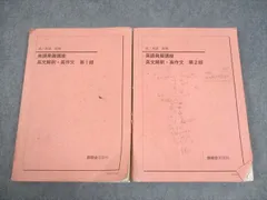 2025年最新】鉄緑会 英作文の人気アイテム - メルカリ