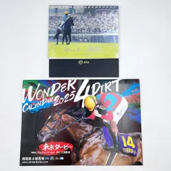 [2点セット] 競馬 JRA カレンダー 2023/2025