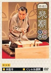 2025年最新】桂米朝 落語全集の人気アイテム - メルカリ