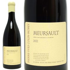 2022 ムルソー ロウ付けタイプ 750ml ピエール イヴ コラン モレ ブルゴーニュ フランス 白ワイン コク辛口 ワイン ^B0YCMS22^