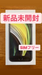 iPhone SE2 64GB 第二世代 新品未開封 SIMフリー 残債なし - メルカリ