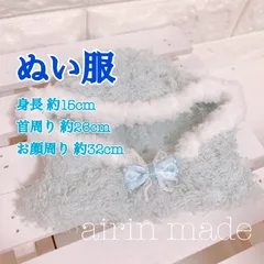 【約15cmのぬいぐるみサイズ】水色ポンチョ【ハンドメイド ぬい服】
