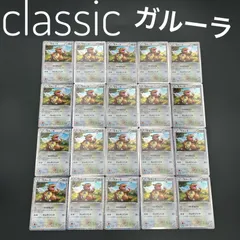 2025年最新】ポケモンカードゲーム classic 未開封の人気