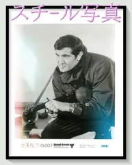 t『女王陛下の007』1969年映画オリジナルスチール写真　pt000057　ピーター・ハント イアン・フレミング ジョージ・レーゼンビー ダイアナ・リグ テリー・サヴァラス ガブリエル・フェルゼッティ イルゼ・ステパット ロイス・マクスウェル