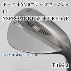 2025年最新】ボーケイ sm8 56の人気アイテム - メルカリ