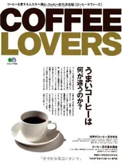 2024年最新】coffee loversの人気アイテム - メルカリ