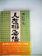 新品 人蕩し術 412YGcHKq0L.jpg_BO30,255,255,