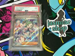 PSA9】ルチアのアピール SR 楽園ドラゴーナ 086/064 PSAケース専用