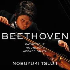 2024年最新】ベートーヴェン ピアノソナタの人気アイテム - メルカリ
