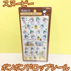 j081【新品・未使用品】スヌーピー ボンボンドロップシール PEANUTS ピーナッツ ウッドストック サンスター文具 ステッカー デコレーション デコ素材 ぷくぷく ぷっくり 文房具 シール帳 日記 手帳 ノート メッセージカード シール交換 プレゼント