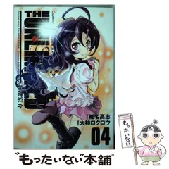 【中古】 ＴＨＥ　ＵＮＬＩＭＩＴＥＤ兵部京介 ０４/小学館/大柿ロクロウ Amazon.co.jp: THE UNLIMITED 兵部京介 Character SINGLE/兵部