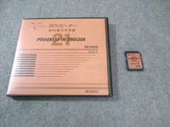 SD Repeater book1-5セット プログレスインイングリッシュ21 英語勉強グッズ 】PROGRESS IN ENGLISH21／BOOK1〜5 SDカード