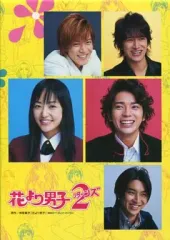 花より男子　 DVD シーズン1 シーズン2 全巻セット Amazon.co.jp: 花より男子DVD-BOX : 井上真央, 松本潤, 小栗旬